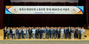 한수원 노조, 창립 24주년 맞아 ‘2050 Net-Zero 원자력 비전’ 선포