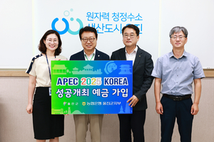 [E-로컬뉴스]영천시,울진군,한울본부,포항시,대구시교육청,iM금융그룹 소식