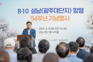 신상진 성남시장, “놀이처럼 안전 배우는 ‘어린이 교통교육장’ 개관...재난 등 체험시설 완비”