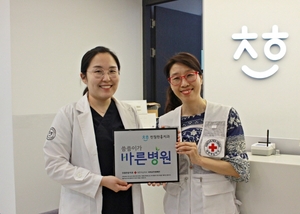친절한홍치과, 대한적십자사 바른병원 캠페인 동참