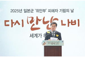 김동연 “위안부 할머니들 명예와 존엄, 온전한 회복에 책임 다할 것”