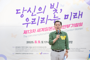 이재준 수원시장, “위안부 피해 할머니 소원은 일본의 진정한 사과” 강조