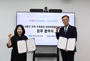 국립청소년생태센터, 부산 사하구가족센터와 생태체험활동 지원 위한 업무협약 체결