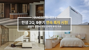 한샘, 2분기 영업익 23억…9분기 연속 흑자