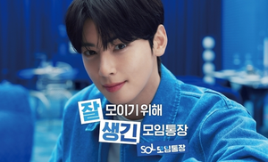 저원가성 예금 확보 총력…은행권 ‘모임통장’ 고객 유치전 뜨겁네