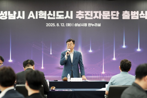 신상진 시장 “‘AI혁신도시 추진자문단’, 성남이 글로벌 AI 혁신도시로 도약하도록 역할할 것”