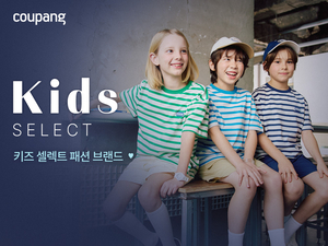 56개 인기 브랜드 한 곳에…쿠팡, 키즈 셀렉트 스페셜관 재단장