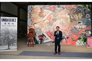 경기도, 파주 DMZ서 현대미술전 ‘Undo DMZ’ 개막