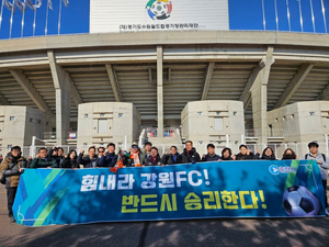 강원FC–춘천시, 홈경기 유치 방식 갈등… 소통 부재와 감정 대립으로 확산