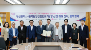 부산시-한국원양산업협회, 미래 수산업 발전 ‘협력’