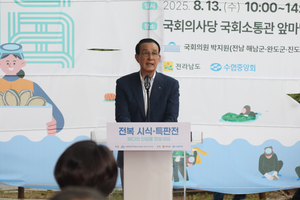 수협, 전라남도와 함께 국회서 전복 시식회·특판전 개최