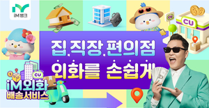 [E-로컬뉴스] 경주시, 경북문화관광공사, 영남이공대, 디지스트, iM뱅크 소식