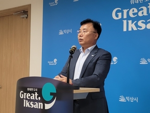 녹색정원 품은 익산시, 초록초록한 일상 시민 품으로...2030년까지 온실가스 43% 줄인다