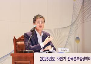 신용보증기금, 하반기 전국본부점장회의 개최
