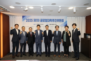 포항시-한동대, ‘2025 글로컬대학’ 발전방향 논의