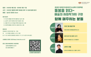 경희사이버대 사회교육원, ‘경희로운 희곡읽기’ 3기 참가자 모집
