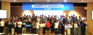 동아오츠카, 시각장애인 달리기 돕는 ‘가이드러너’ 양성 사업 확대