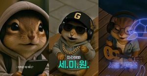 [에경 영상] 경기관광공사, 랩하고 노래하는 AI 다람쥐 ‘달G’ 쇼츠 인기몰이