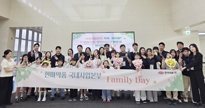 “엄마·아빠 직장 가요” 한미약품, 임직원 가족 초청행사