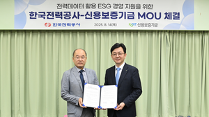 신보-한전, ‘전력데이터 활용 중소기업 ESG 경영 지원 업무협약’ 체결