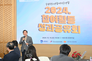 수원시, “청소년 제안이 조례가 되고 정책이 된다”...청소년의회 역할 ‘톡톡’
