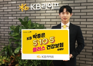 [보험사 풍향계] KB라이프, ‘KB 5.10.5 딱좋은 플러스 건강보험(무)’ 출시 外