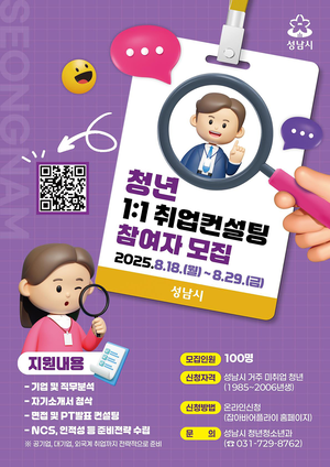 성남시, 국내외 메달 획득 직장운동부 89명 단원에 2억1013만원 포상