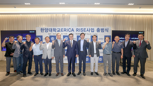 한양대 ERICA, ‘RISE사업 출범식’ 개최… 지·산·학 협력 본격화