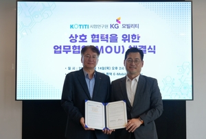 KG모빌리티, KOTITI와 차세대 배터리 개발 손잡다