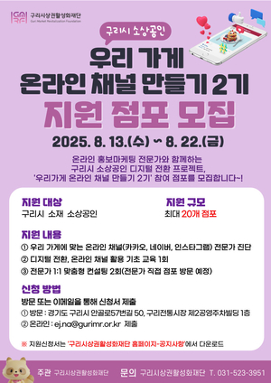 [패트롤] 구리시-김포시-양평군-의왕시-의정부시