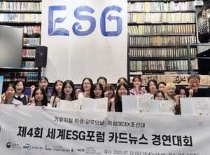 덕성여대, 한국ESG학회와 함께 ‘기후지킬 학생 교류의 날’ 성황리 개최
