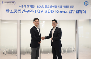 TUV SUD, 탄소중립연구원과 협력해 한국 제조기업의 글로벌 검증 지원 본격화