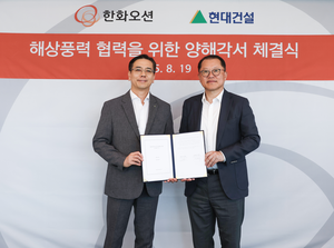 한화오션-현대건설, 해상 풍력 사업 맞손…주요 공급망 국산화 추진