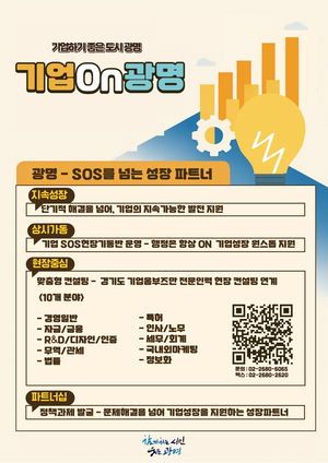 [패트롤] 광명시-구리시-김포시-안산시-포천시