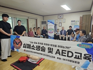 [E-로컬뉴스] 대구달서구,수성구,울진군,대구보건대,대구대, 대구시교육청 소식