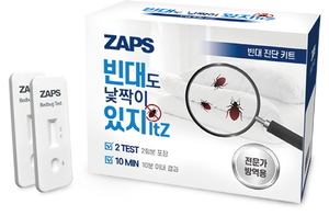 팜클 X 이바이오젠, 빈대 감염 여부 신속히 확인 가능한 ‘빈대 진단키트’ 출시
