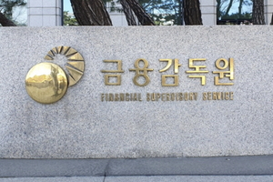 금감원, 삼성생명 ‘일탈회계’ 관련 비공개 간담회 21일 개최