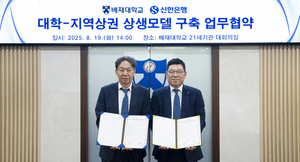 [은행권 풍향계] KB국민은행, 신보와 ‘혁신 스타트업 금융지원 업무협약’ 체결 外