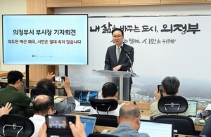 의정부시 “시민 불안 조장하는 재정 왜곡 중단하라”