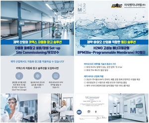 이삭엔지니어링, CPHI Korea 2025에서 ‘카덱스(KARDEX)’ 솔루션 공개