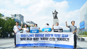 기후솔루션 “국내 LNG 터미널 좌초자산 규모 12조원…국정과제와 정면 충돌”