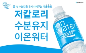‘입덧 음료’로 뜬 포카리스웨트 이온워터, 매출 5배 넘게 뛰었다