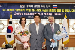 포항시, 러시아 대사단과 지방정부 교류 복원·물류 협력 강화 모색...경북바이오산업엑스포 최종 점검