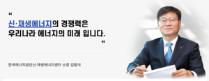 [단독] 에너지공단 신재생에너지센터에 산업부 알박기 인사, 왜