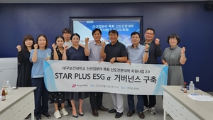 [E-로컬뉴스] 포항시, 청도군, 대구도시개발공사, 대구보건대, DGIST, 대구공업대, iM뱅크 소식