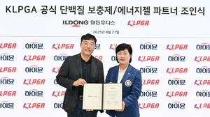 일동후디스, KLPGA와 공식 파트너십…하이뮨 제품 지원