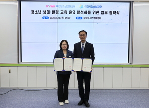 국립청소년생태센터, 이천시청소년재단과 MOU 체결