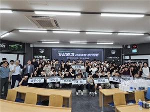 국민대, 혁신융합대학 컨소시엄 ‘가상환경 자율주행 경진대회’ 개최