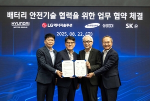 현대차·기아, K-배터리 3사와 ‘전기차 안전기술’ 개발