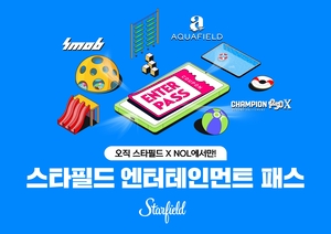 스타필드, ‘엔터테인먼트 패스’ 확대 운영…최대 36% 할인